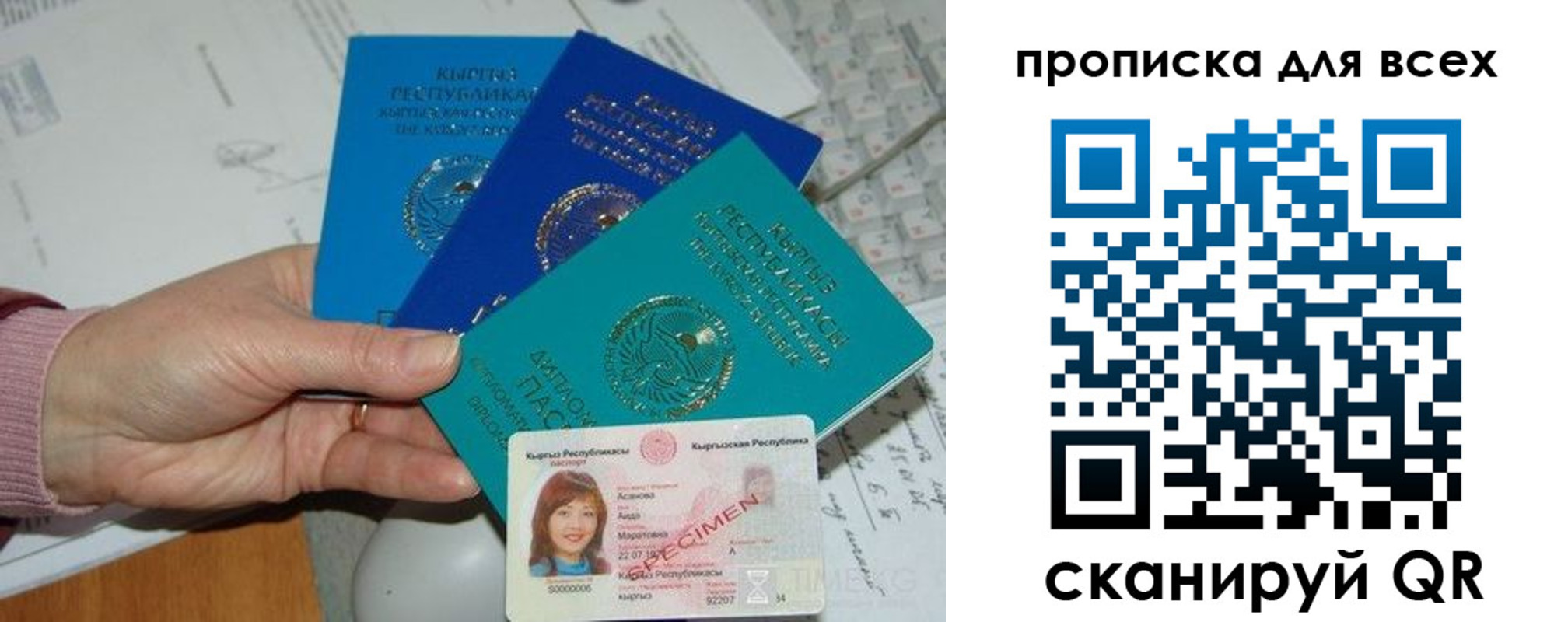 временная регистрация купить в Унече