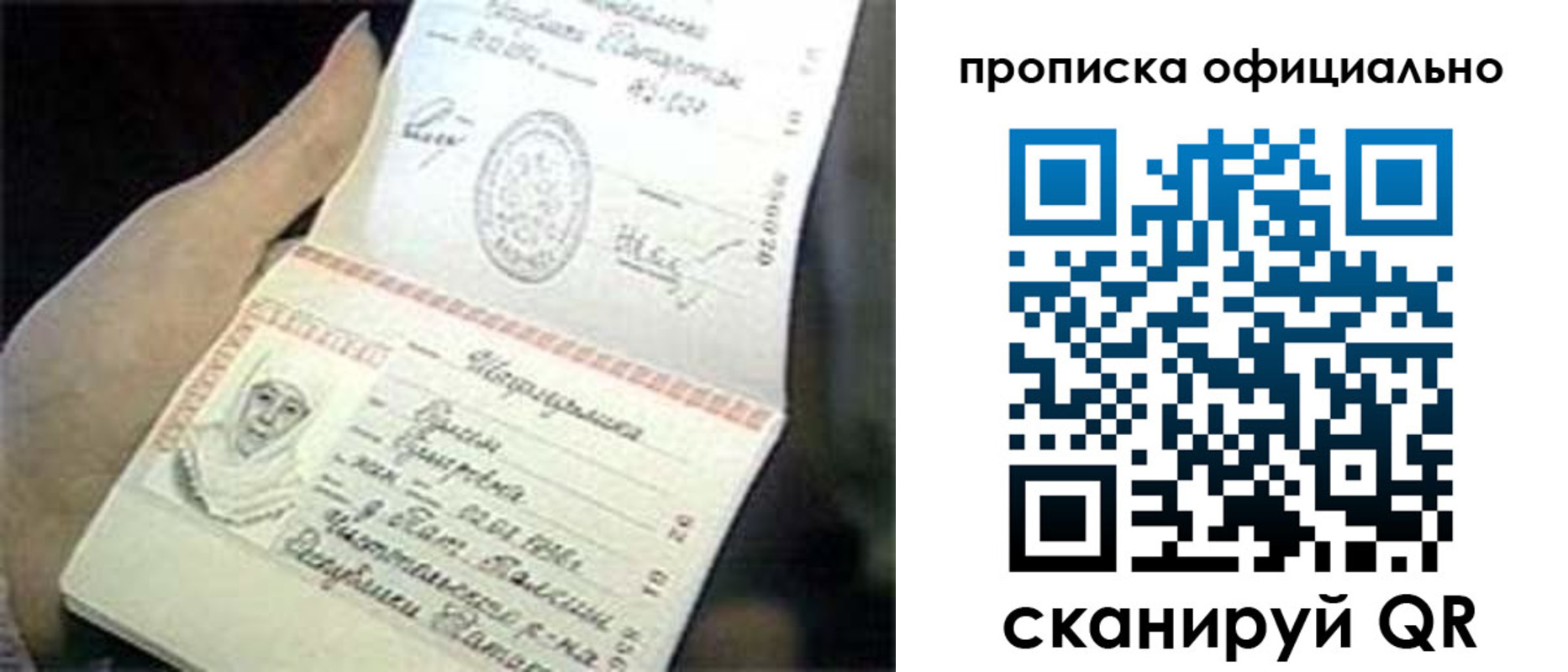 прописка поиск в Унече