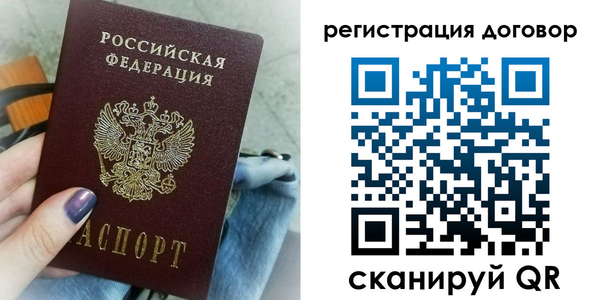 прописка для кредита в Унече