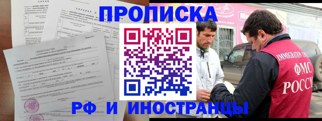 временная регистрация гарантия в Унече