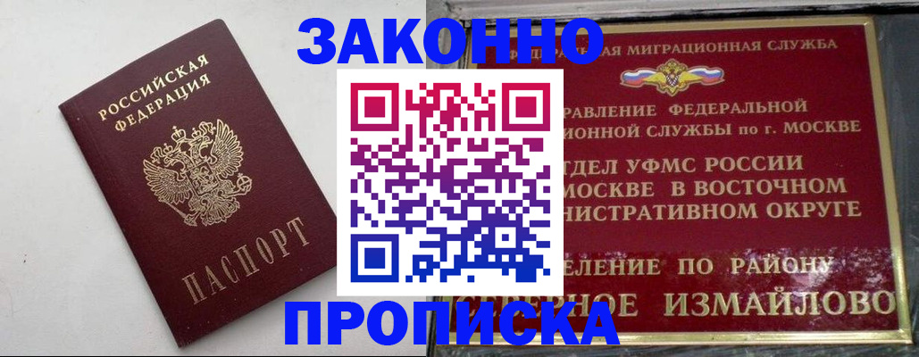 временная регистрация гарантия в Унече