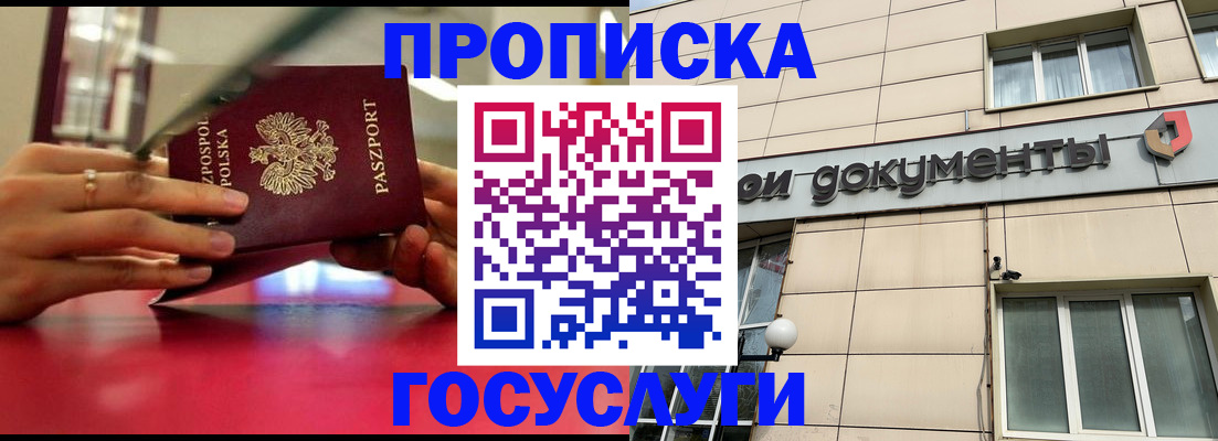 временная регистрация недорого в Унече