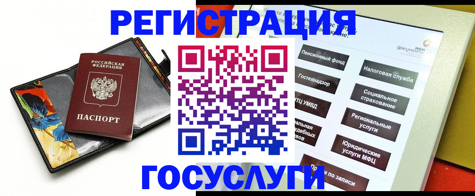 прописка гарантия в Унече